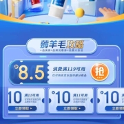 即享好券：京东超市 满119打8.5折东券
