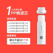 小米净水器机400\/600G滤芯可替换PP棉前后置活性炭RO反渗透1号-2号-3号-4号套装 1号 PP棉滤芯【适用400G/600G】