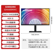 三星（SAMSUNG） 24英寸 2K 高清护眼 IPS面板 升降旋转底座 设计制图 电脑屏幕显示器 【24英寸】S24A600NWC