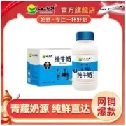 XIAOXINIU 小西牛 青海小蓝瓶纯牛奶243ml*12瓶*1箱 纯牛奶整箱