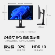 HKC 23.8英寸显示器 IPS 广视角 爱眼 滤蓝光不闪屏 人体工学支架 可壁挂 办公液晶台式电脑显示屏S24Pro
