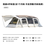 牧高笛（MOBIGARDEN）帐篷 户外露营两室一厅大空间防风防雨多门大前厅隧道帐篷揽盛 揽盛4杆/晨雾白