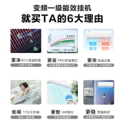 海尔（Haier） 新一级 大1匹 速享风 智能省电 变频冷暖 壁挂式卧室空调挂机 KFR-26GW/81@U1-Ge 以旧换新
