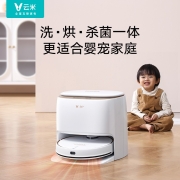 云米家用扫地机器人扫拖一体 拖地机电动拖把洗地机吸尘器家用 智能家居 电解水杀菌 自清洁自烘干Alpha3