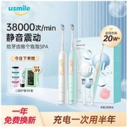usmile 电动牙刷泡泡刷情侣款男女学生声波防水软毛