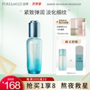 PLUS会员：PURE & MILD 泊美 植物菁盈粹系列 肌源恒润赋能精华液 40ml（赠 菁盈粹水90ml）