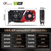 七彩虹（Colorful） RTX3060TI/RTX3060  火神 台式组装电脑游戏显卡 战斧RTX3060 DUO 12G V2 L