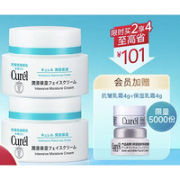 Curél 珂润 润浸补水保湿面霜 40g*2（入会加赠 抗皱乳霜4g+保湿乳霜4g）