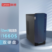 联想(Lenovo)GeekPro 锐龙版设计师游戏台式电脑主机(R5_5600G 16G 1T+256G GTX1660Super )