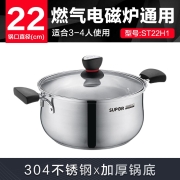苏泊尔SUPOR小红圈304不锈钢复底汤锅奶锅煮面锅22cm明火电磁炉通用ST22H1