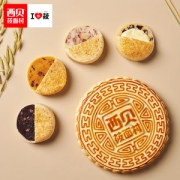 西贝莜面村 燕麦月饼中秋礼盒 5种口味 820g/盒