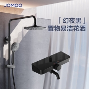 九牧（JOMOO）淋浴花洒套装圆形黑色置物淋浴器36483-608/DB-1