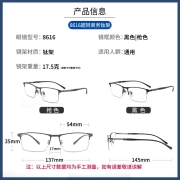 镜邦 近视眼镜大方框眼镜大脸不夹超轻眼镜框钛架男配超薄防蓝光眼镜镜片近视镜片女 8616枪色 镜框+日本进口1.67mr-7超薄防蓝光镜片