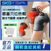 SKG 膝盖按摩器BK3中老年膝部关节凉加热护膝理疗保暖热敷按摩神器