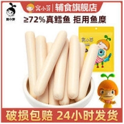 窝小芽 鳕鱼肠原味玉米味真鳕鱼肉香肠儿童零食即食营养肉肠火腿肠