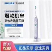 PHILIPS 飞利浦 电动牙刷成人男女情侣净齿亮白HX6730/6721全自动声波震动