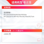 天威CF232A硒鼓组件成像鼓 适用CF230A HP30A M227fdw M227sdn M203dn M203d M203dw M227fdn打印机