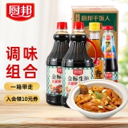 厨邦 酱油 金标生抽1.25L*2+金装渔女蚝油490g+五香料酒500ml 调味品组合 礼盒小箱装 企业团购福利