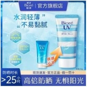 Bioré 碧柔 花王Biore碧柔水活防晒水润凝露沁凉型高倍长效防晒清爽保湿滋润