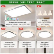 NVC Lighting 雷士照明 语音智控客厅灯 北欧灯饰灯具套餐 铭宇三室两厅（带餐吊灯）