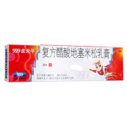 999 三九 皮炎平复方醋酸地塞米松乳膏 20g：15mg 20g