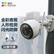萤石（EZVIZ）C3C全彩标准版4MM 日夜全彩高清摄像头监控套装 H.265编码防水防尘人形检测
