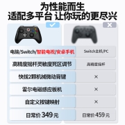北通阿修罗2Pro多模游戏手柄体感Switch电视安卓手机PC电脑Steam马里奥塞尔达艾尔登法环原神双人成行 黑