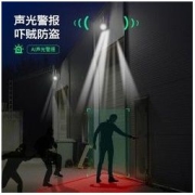 360 智能摄像头室外球机5C 300W超清监控全彩夜视防水全景WiFi摄像