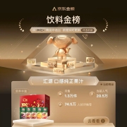汇源果汁100%臻贵礼盒1Lx5盒橙汁桃汁苹果汁葡萄汁装混合口味口味不确定