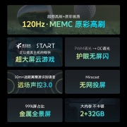 创维电视 75A5 Pro 75英寸 声控 三重 全面屏 2+32G 游戏电视 以旧换新 免息 远场声控游戏大屏75A5 Pro