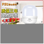 FSL 佛山照明 LED灯泡E27螺口超亮护眼球泡节能灯泡家用商用大功率