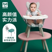 hd小龙哈彼 儿童餐椅多功能宝宝餐椅便携婴儿餐椅 蘑菇餐椅升级版 LY266-H-（S117P/T009P) 软萌兔子冰粉色399元
