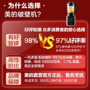 美的（Midea） 破壁机家用多功能豆浆机迷你智能预约大功率低噪果汁机磨粉榨汁机宝宝辅食料理机搅拌机 【1000W大功率】MJ-PB10X2-168