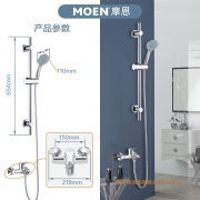摩恩（MOEN）淋浴花洒套装90117EC 5功能手持59铜冷热水龙头配9026EC不锈钢滑竿