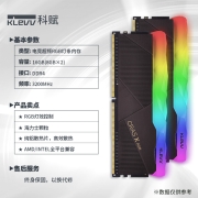科赋（KLEVV） DDR4 3200内存条台式机RGB灯条海力士颗粒CRAS X 16GB【8GBx2】套条