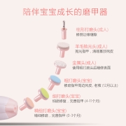 小白熊  婴儿磨甲器 新生儿 防夹肉 防划脸 宝宝修整指甲  多磨头组合装 09607 磨甲器电动