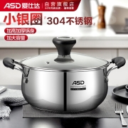 爱仕达 ASD 汤锅304不锈钢锅煮锅22CM复底明火燃气电磁炉通用奶锅TS22B1WG