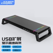 酷睿冰尊（ICE COOREL）T1 电脑显示器桌 电脑支架 散热架   多功能电脑增高架 笔记本支架 可调节收纳架
