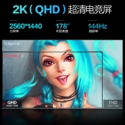 科睿 (KOORUI) 27英寸显示器 2K 144Hz 1ms响应 Free-Sync/G-Sync兼容 可旋转升降 电竞显示器 27E1Q Plus