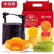 味滋源 广式月饼小盒装 20枚500g