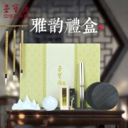 PLUS会员：荣宝斋 文房四宝8件套装 雅韵-精品礼盒装