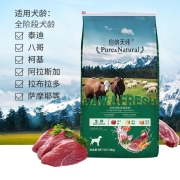 伯纳天纯 (Pure&Natural)狗粮三种肉10kg成犬幼犬中大型小型犬通用牧场狂欢(牛肉+羊肉+兔肉)边牧柴犬