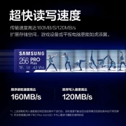 三星（SAMSUNG）256GB TF（MicroSD）存储卡PRO Plus U3 V30读160MB/s写120MB/s高速游戏机平板电脑内存卡