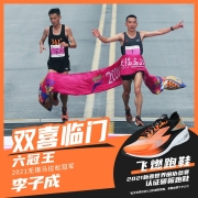 361飞燃丨PB跑鞋碳板竞速跑鞋男子专业马拉松跑鞋男鞋运动鞋跑步鞋 李子成配色 42