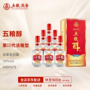 【官方自营】五粮醇 经典款浓香型白酒 第三代淡雅型50度 500ml*6瓶整箱（无礼袋）