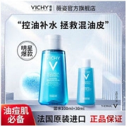 VICHY 薇姿 蓝水补水保湿爽肤水控油收缩毛孔油皮保湿痘痘敏感肌修护屏障