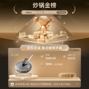 京东京造 易洁蜂窝不粘锅炒锅304不锈钢 电磁炉炒锅 30cm三层钢 可立锅盖 耐铁铲