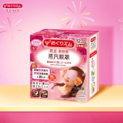 花王（KAO）美舒律蒸汽眼罩/热敷贴12片装 （玫瑰香型）推荐长时间用眼使用  眼部按摩（日本进口）68元