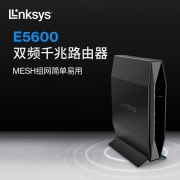 领势（LINKSYS）E5600 AC1200M 5G双频无线千兆路由器 全屋WiFi覆盖 /秒匹配/穿墙 低延迟/工业