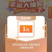 中国银行 银发守护答题赢礼 抽微信立减金